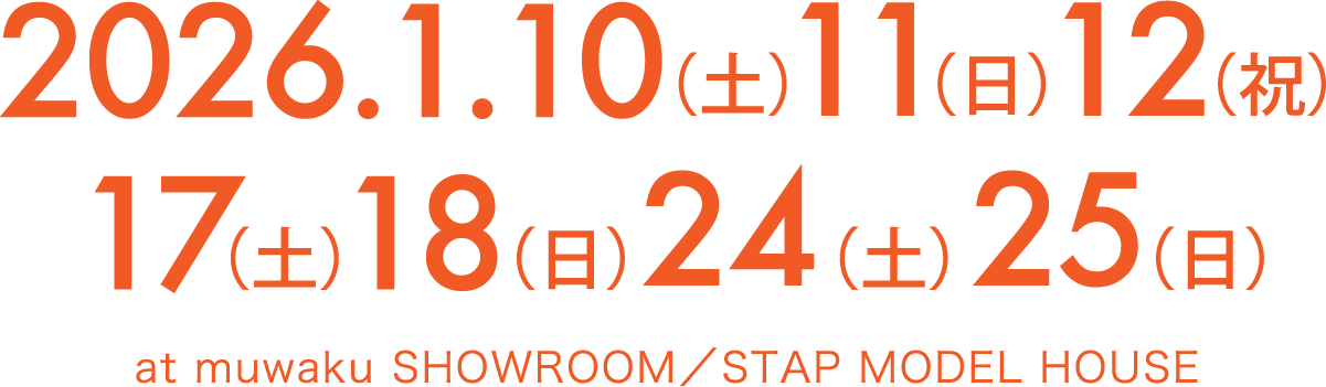2026年1月10日(土)〜12日(祝)、17日（土）28日（日）、24日（土）25日（日）